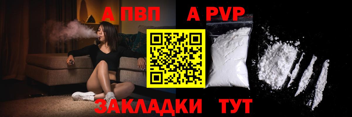 дарнет шоп  A PVP кристаллы  Alpha-PVP мука  Вход с VPN  Будённовск  А ПВП мука 