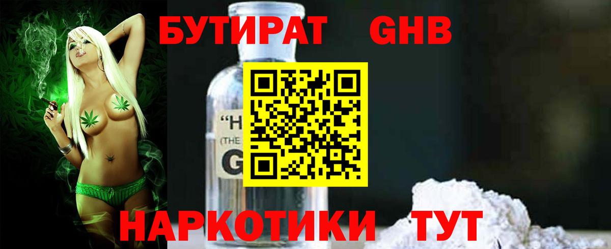 БУТИРАТ оксана  Вход с VPN  Будённовск 