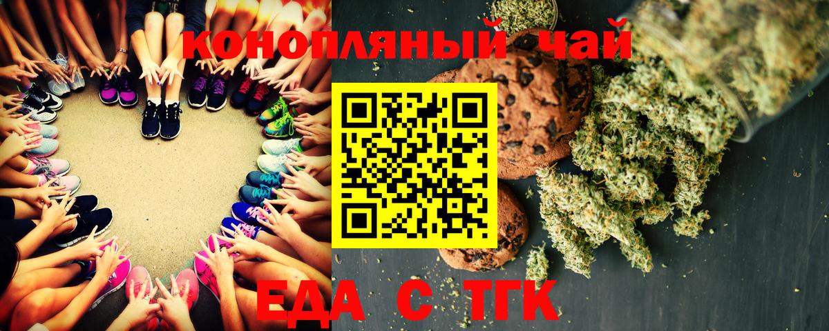 Будённовск  Еда ТГК марихуана  Вход с VPN 