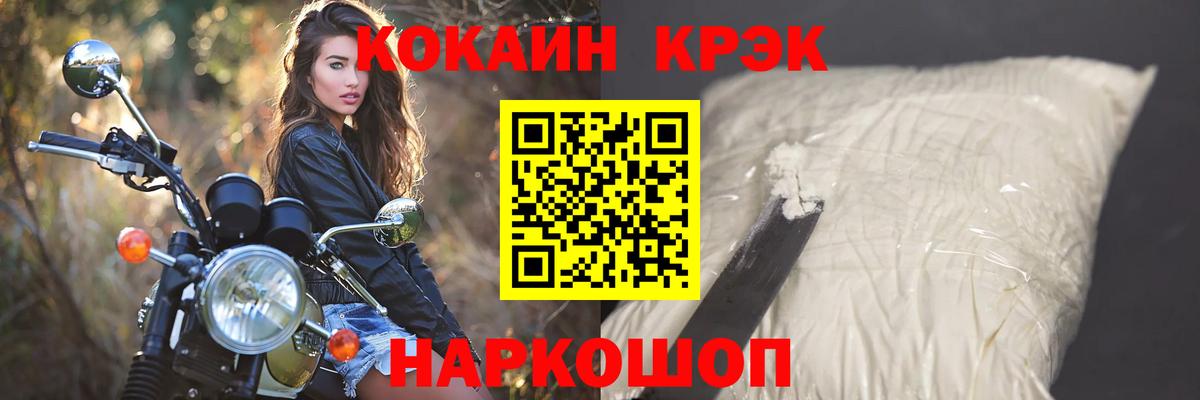 Кокаин Эквадор  Вход с VPN  Будённовск  КОКАИН FishScale 