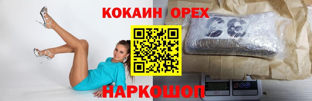 COCAIN FishScale Будённовск