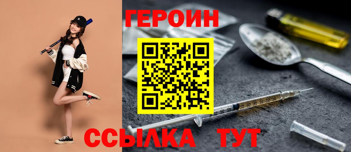 Будённовск  Героин Афган  Героин  Вход с VPN 