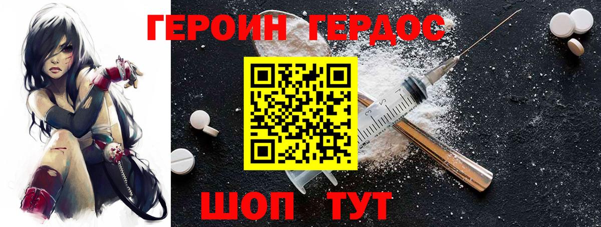 ГЕРОИН гречка Будённовск