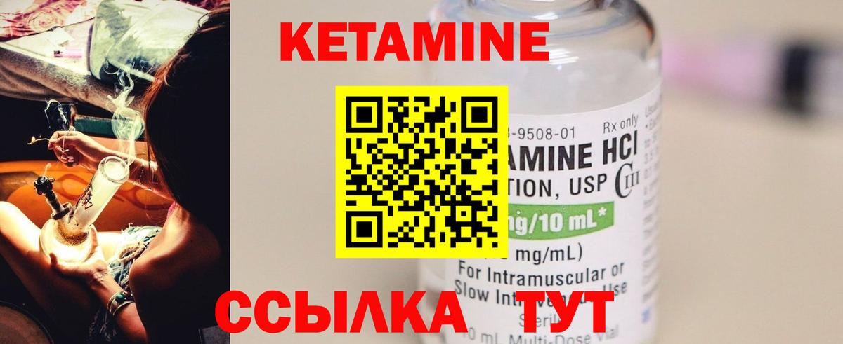 Кетамин VHQ  Кетамин ketamine  Будённовск  Вход с VPN 