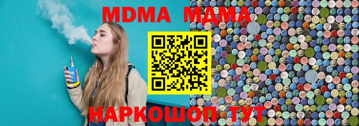 MDMA Molly  Вход с VPN  МДМА молли  Будённовск 
