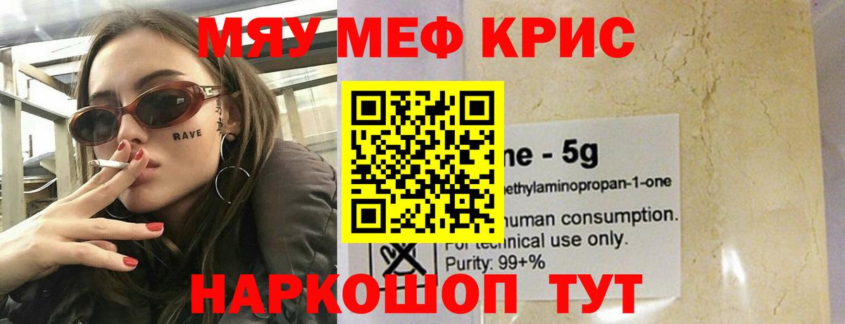 МЕФ кристаллы  Меф  Мефедрон  Вход с VPN  где найти   Будённовск 
