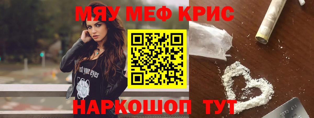 Мефедрон  Будённовск