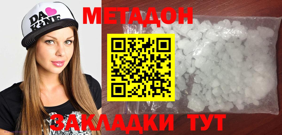 МЕТАДОН мёд  МЕТАДОН белоснежный  Будённовск  МЕГА   Вход с VPN 
