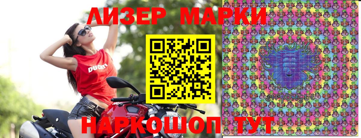Марки N-bome 1500мкг Будённовск