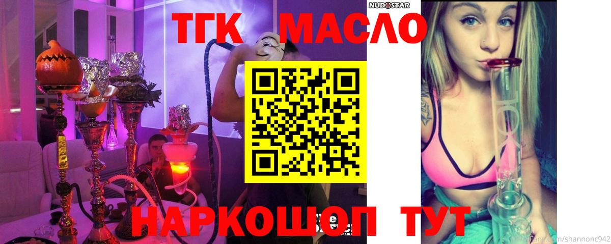 Будённовск  ТГК THC oil  Дистиллят ТГК вейп  Вход с VPN 