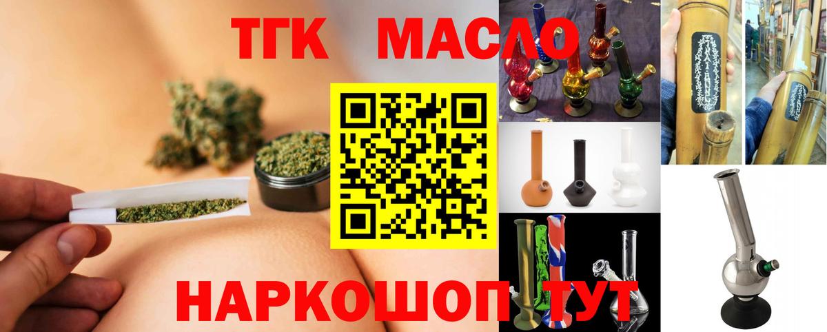 Дистиллят ТГК Wax Будённовск